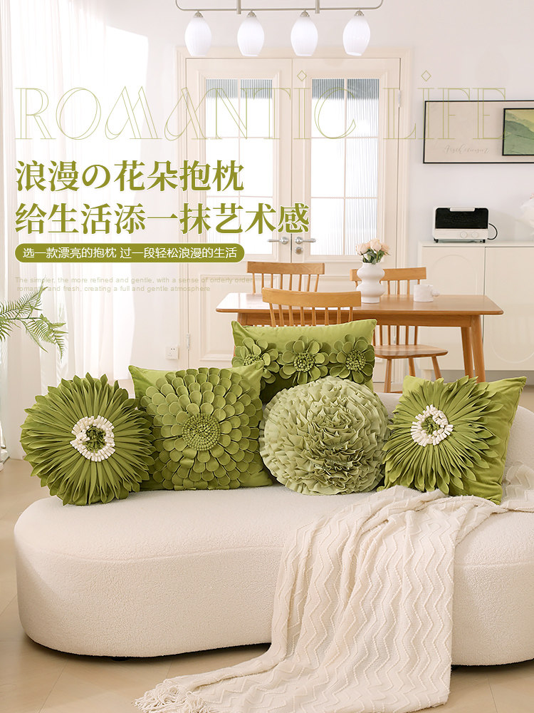 牛油果绿爆款花瓣抱枕居家装饰图片