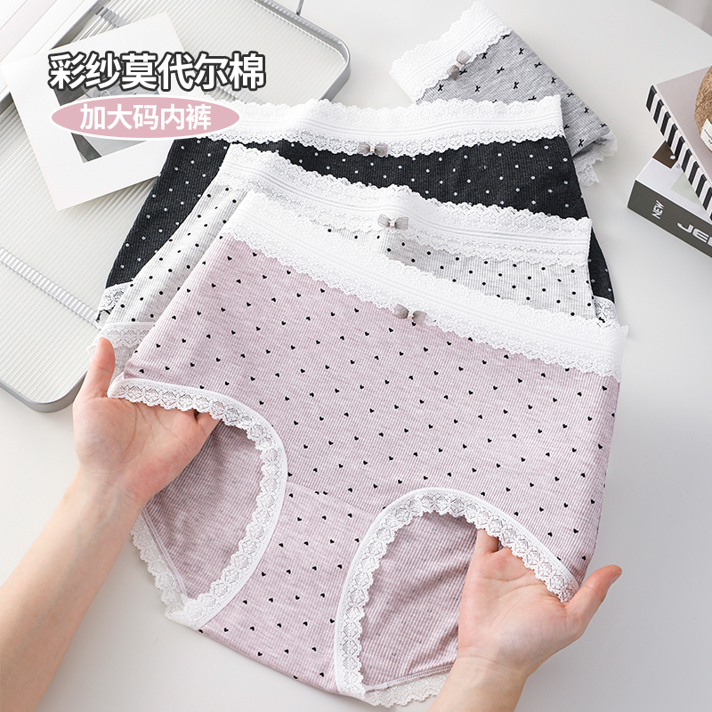 高腰大码莫代尔内裤纯棉裆