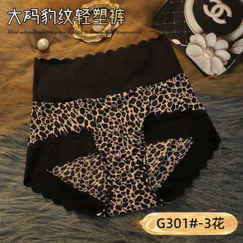 高腰大弹力豹纹三角内裤无痕丝滑