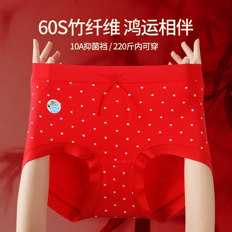2026马年新款加长10A级抑菌裆内裤女本命年红色大码高腰胖mm200斤,女士内衣/男士内衣/家居服,女三角裤,淘宝优惠券,粉丝福利购,淘宝优惠卷