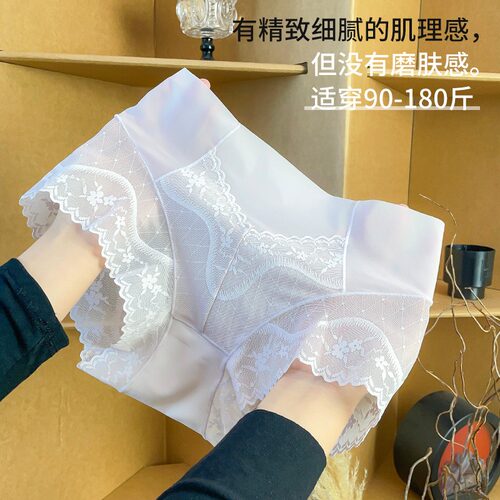 无痕冰丝高腰大码女内裤透气