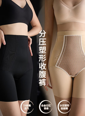 大码高腰美体收腹防走光安全裤