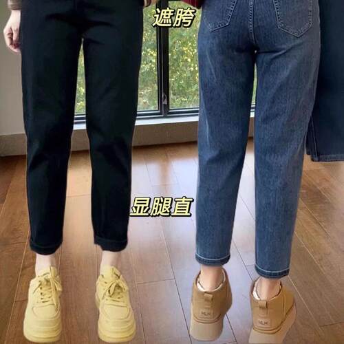 2026年春季新款黑色哈伦牛仔裤女大码高腰显瘦九分萝卜老爹垮裤子