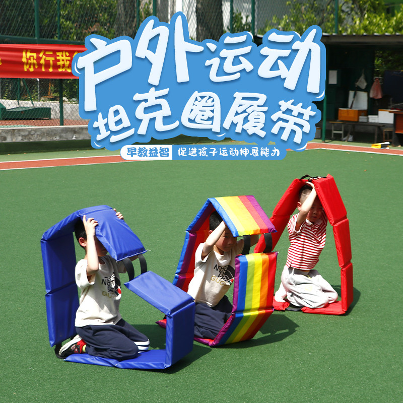 幼儿园坦克垫爬行圈感统训练器材儿童车轮滚滚亲子互动游戏道具