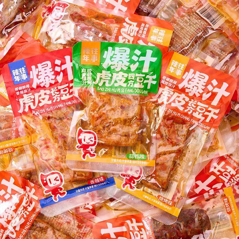 辣年往事爆汁虎皮豆干香辣湖南零食小吃特产即食豆腐干休闲解馋