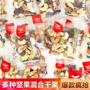 亲友多彩果仁250g混合果仁综合果果仁零食年货小吃散装零食下午茶