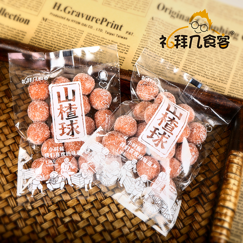 礼拜几食客山楂条雪花山楂