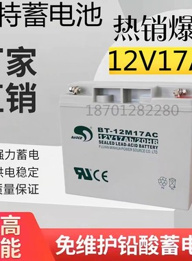 赛特蓄电池12V10Ah海湾消防主机