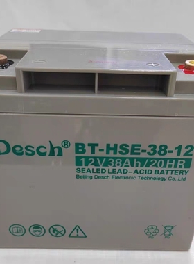 德斯奇蓄电池12V38AH消防主机机房应急备用upd主机直流屏铅酸免维