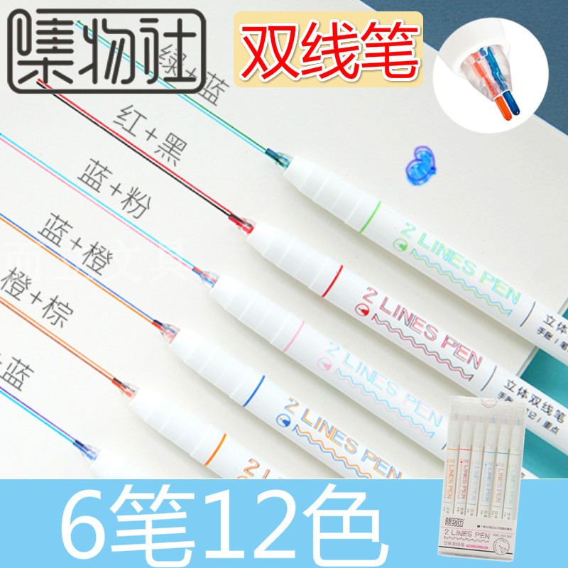 文曦集物社立体抖音绘画画轮廓笔