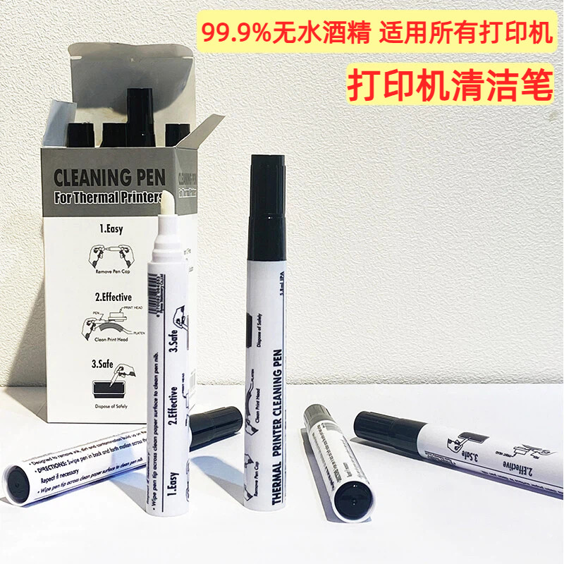 热敏打印机清洁笔快递热转印图片