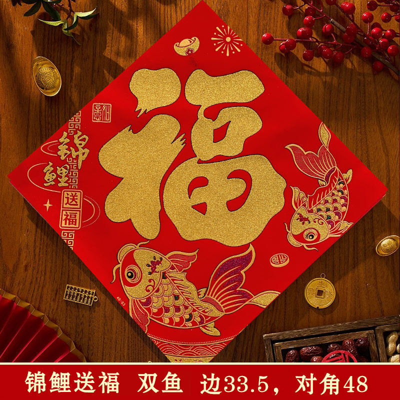 墙饰福贴大门饰品切割字画玻璃贴大幅中国结挂式ins风礼品工艺品