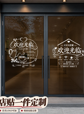 欢迎光临提示贴简约窗花pvcins创意橱窗贴新店定制门贴移门