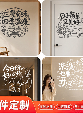 浴室镜面贴背景墙卡通温馨贴纸镂空个性美化橱窗贴家用贴画定制