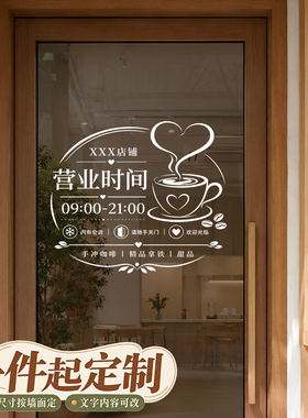 商铺门贴欢迎光临装饰品示牌墙贴防水防撞标识玻璃贴新店定制窗贴