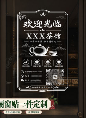 欢迎光临创意卡通玻璃门贴纸商铺防撞装饰贴画小心玻璃门贴定制