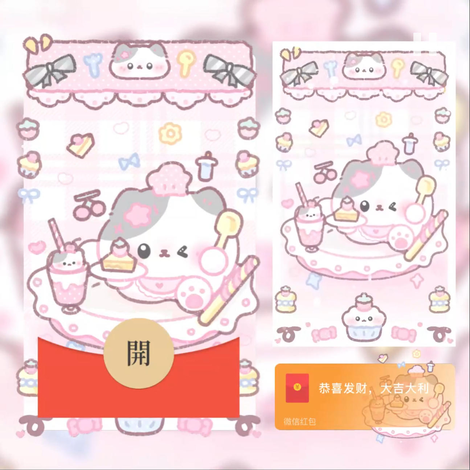 2025新款猫咪厨房微信红包封面蛋糕可爱卡通vx皮肤激活码动态音乐