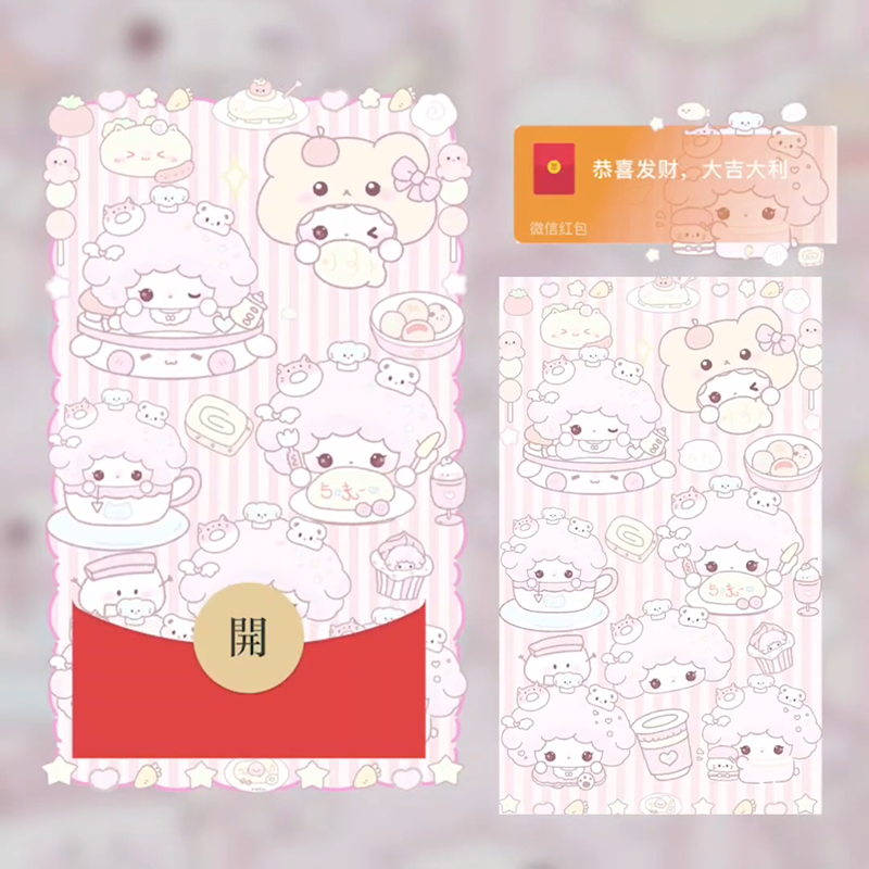 甜心派对红包封面微信可爱羊羊WX皮肤动态音乐2025新款非永久