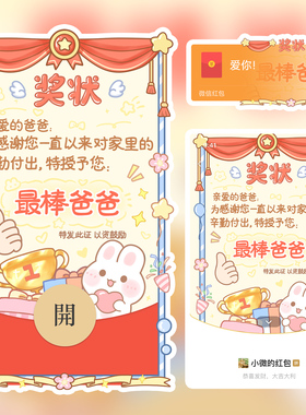 父亲节红包封面微信感恩父亲序列号2026新款动态音乐vx皮肤送爸爸