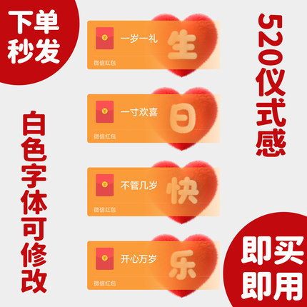 生日快乐红包封面微信走心仪式感送老公2025新款动态音乐WX序列号