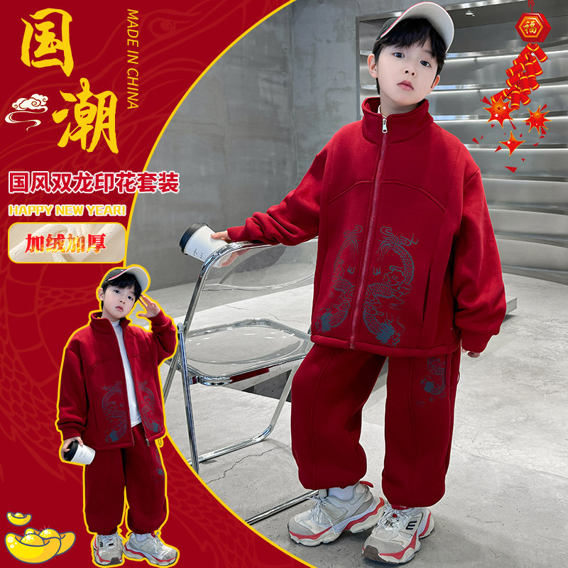 儿童加绒卫衣套装冬季新款男童国风拜年服中大童运动装元旦表演服