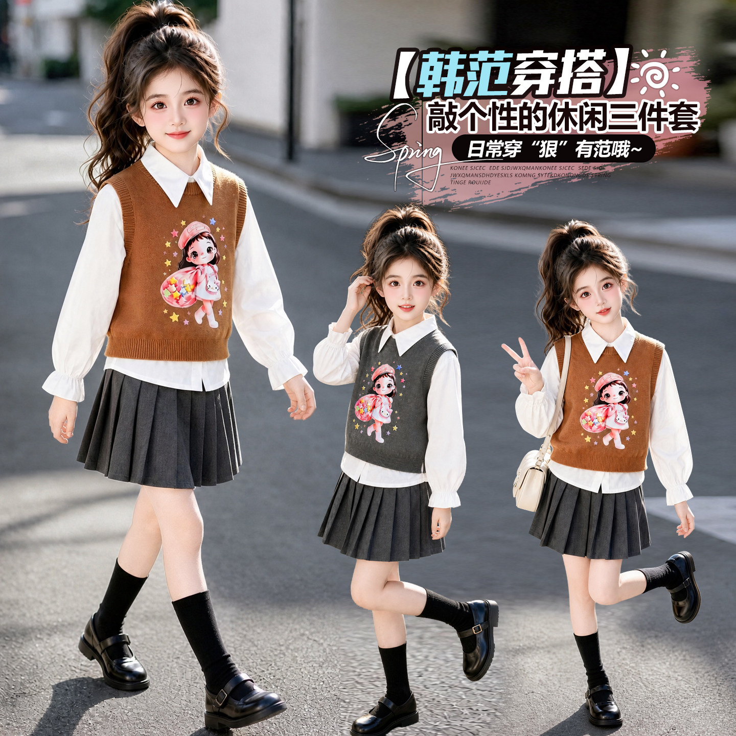 女孩衬衫马甲百褶裙套装2026新款春秋款大童针织毛衣学院风短裙