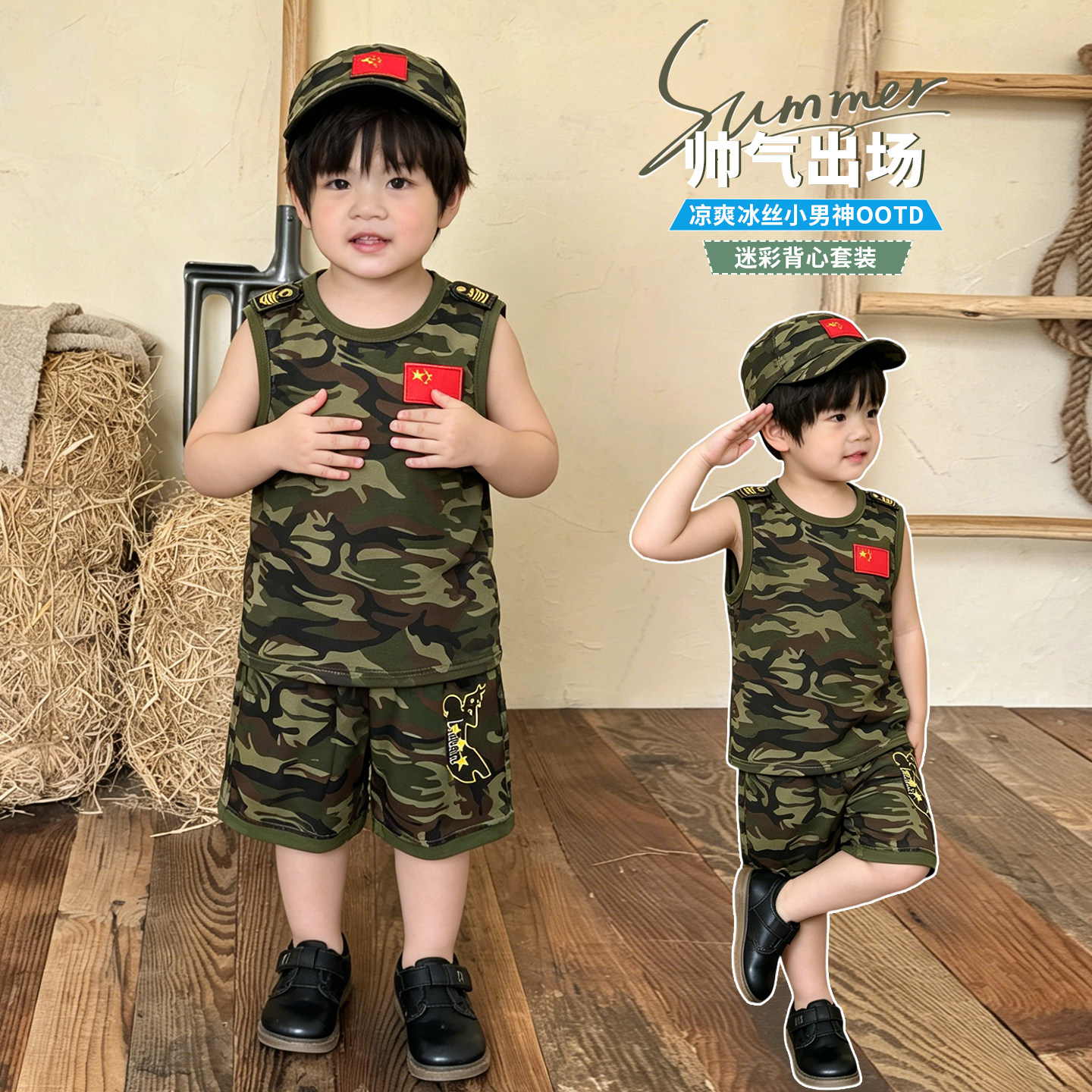 儿童迷彩服套装夏季男童特种兵训练服男孩冰丝凉感背心短裤两件套
