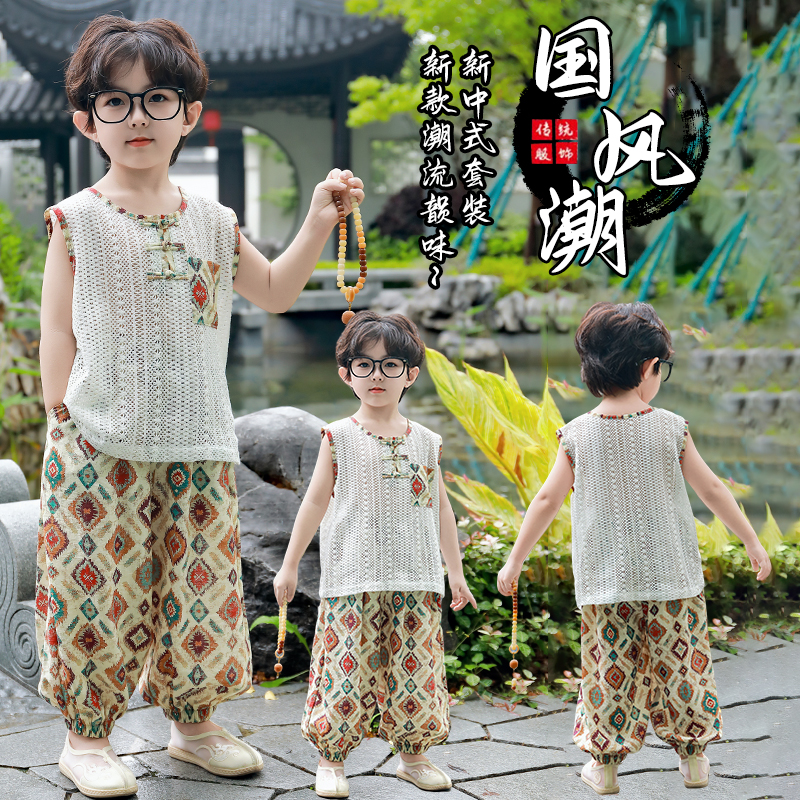 男童镂空背心套装夏季2025新款儿童凉感无袖国风两件套男孩衣服潮