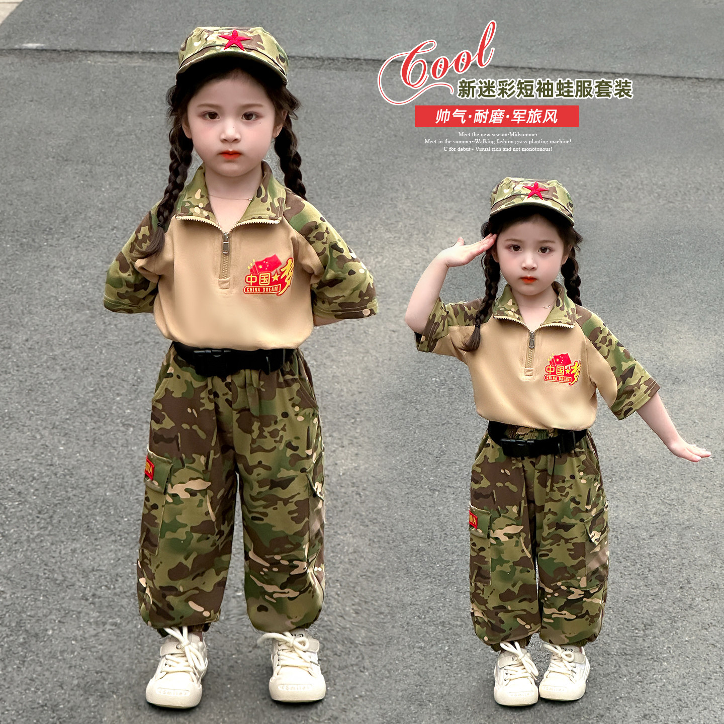 儿童迷彩服套装夏季女童特种兵训练服小男孩短袖两件套六一演出服