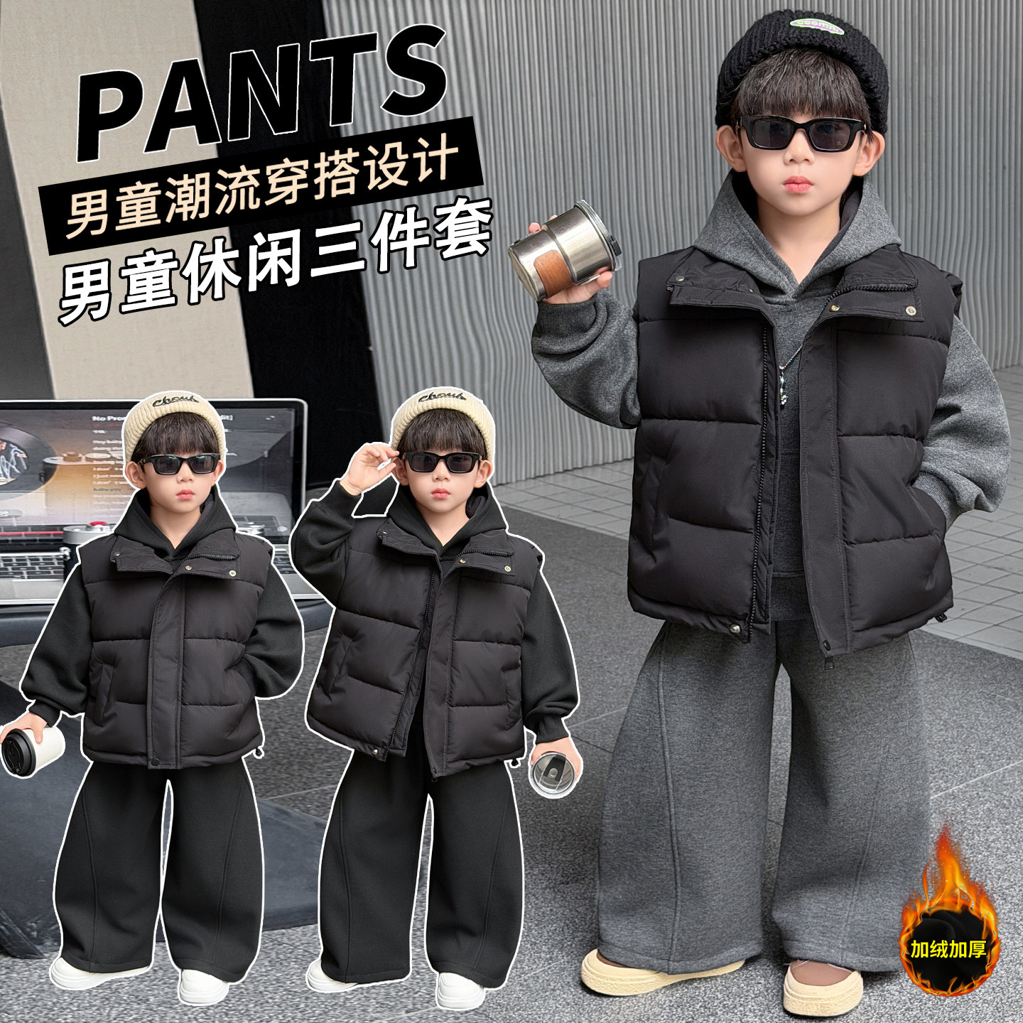 男童加绒卫衣套装秋冬新款儿童马甲运动服三件套中小童加厚冬装潮