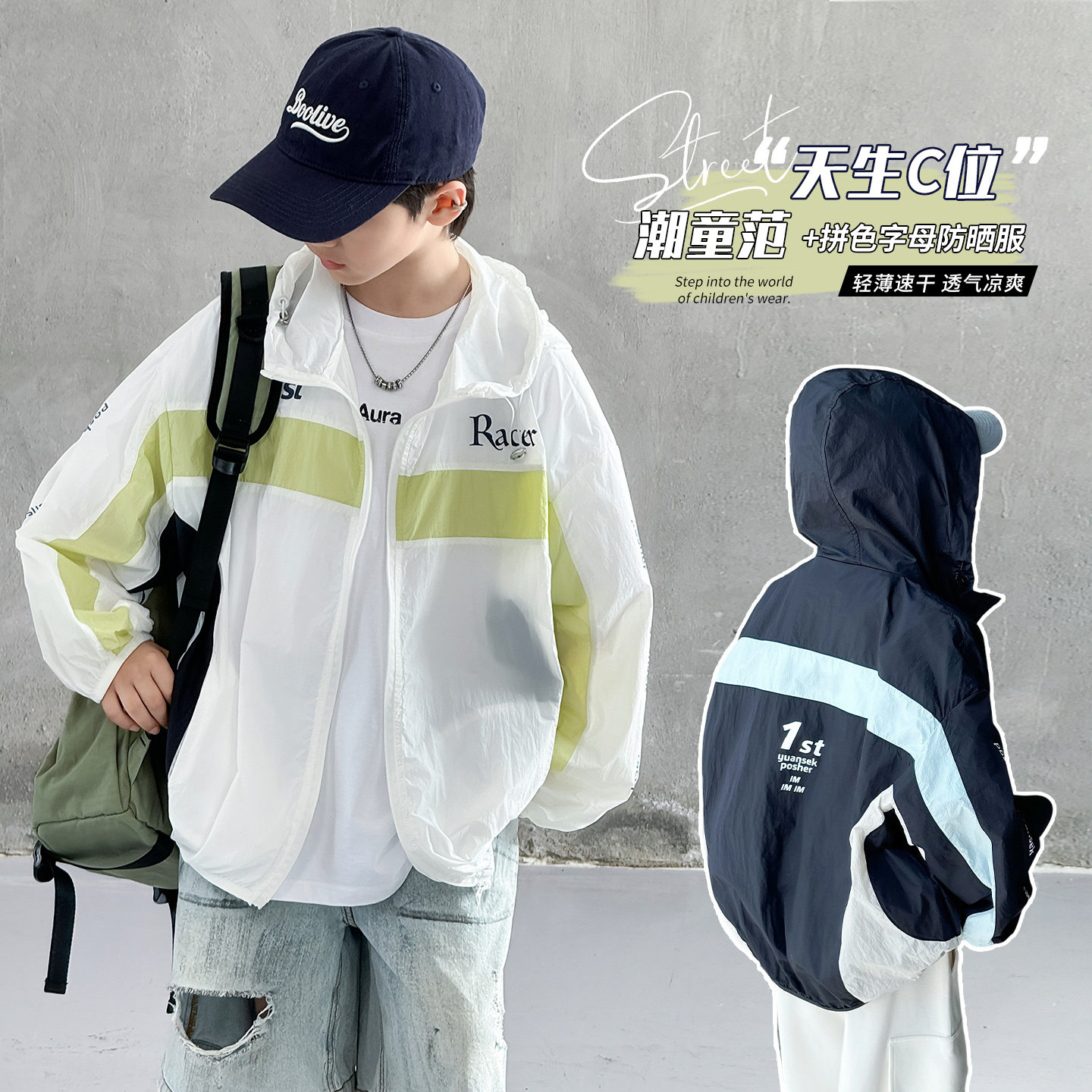 男童防晒衣夏季男孩轻薄透气连帽外套中大童户外运动服2026年新款