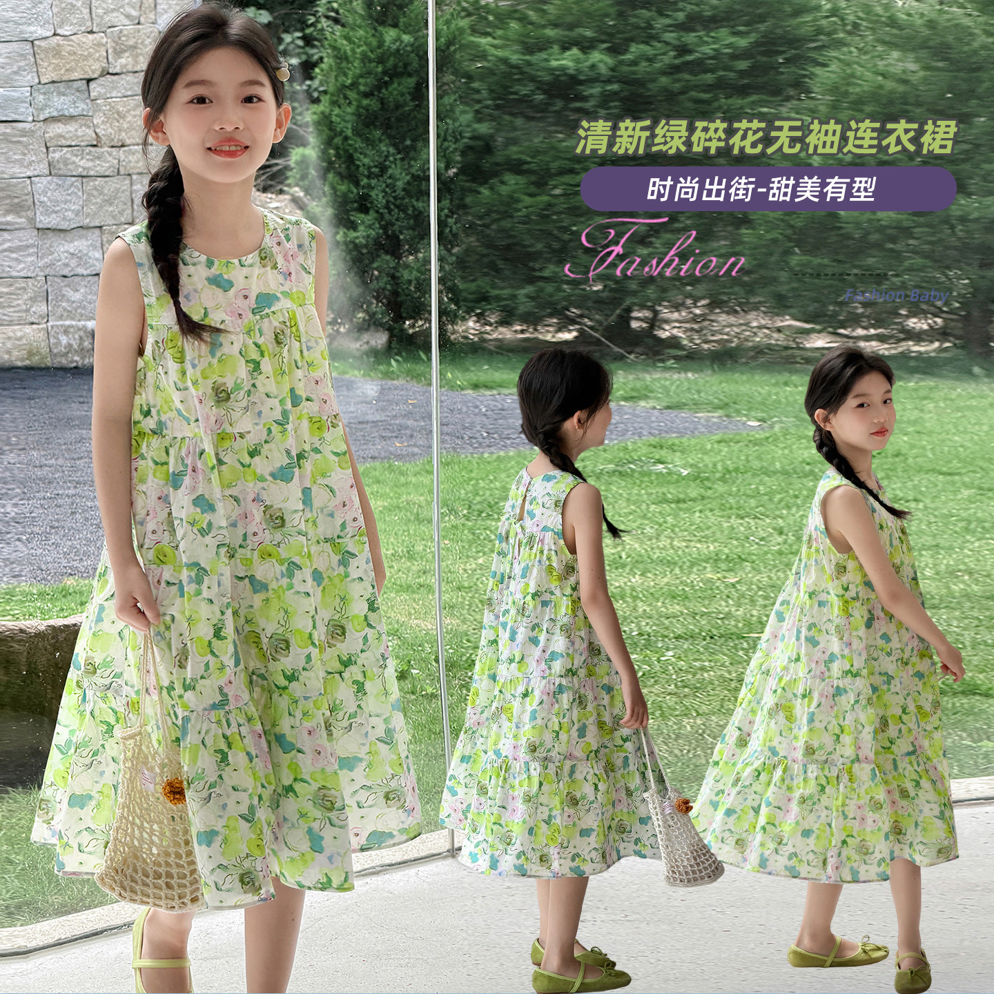 女童背心连衣裙夏季新款女孩公主裙长裙中大童碎花裙韩系绿色裙子