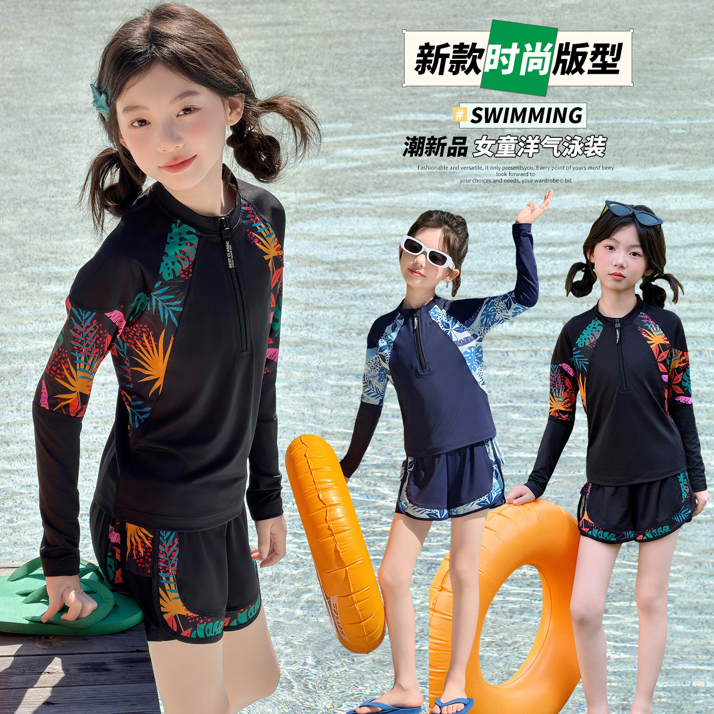 女童分体泳衣套装夏季儿童长袖防晒速干游泳衣女孩泡温泉两件套潮