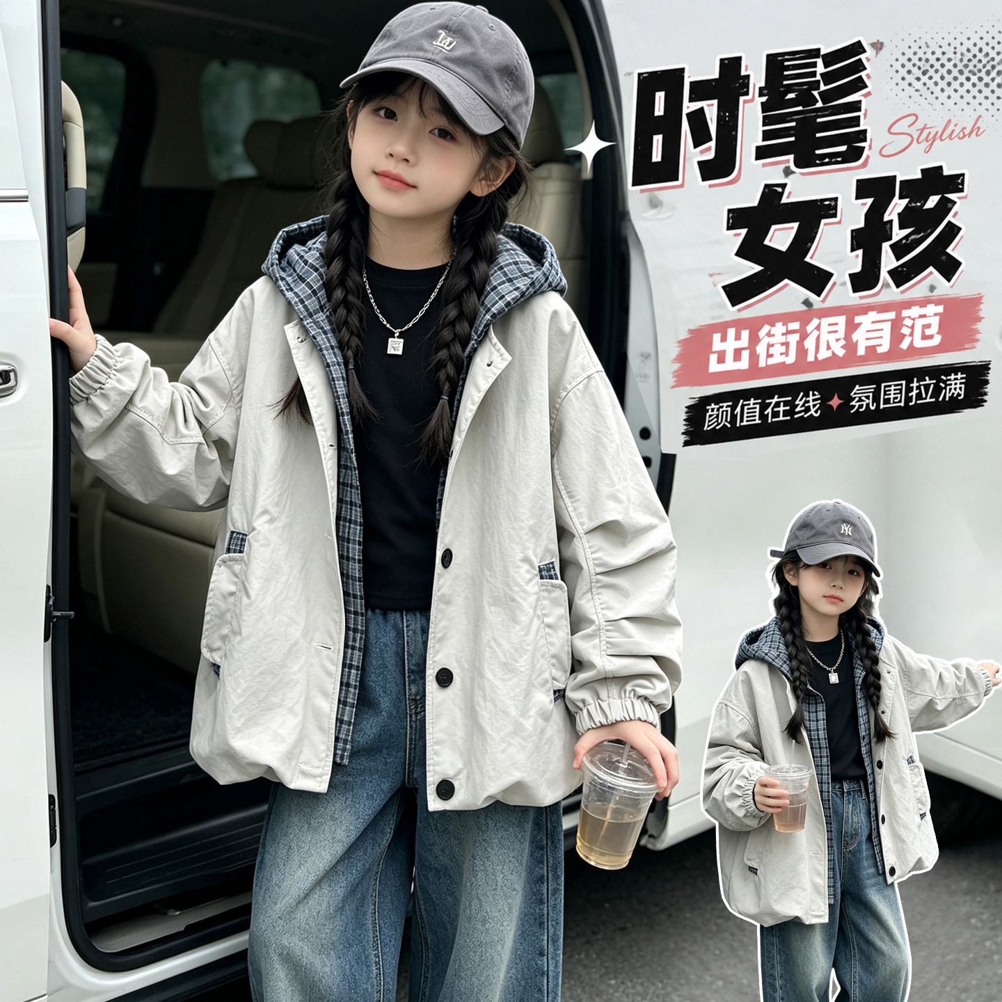 女童潮酷连帽格子衬衫外套2026新款秋季休闲假两件可叠穿童装潮