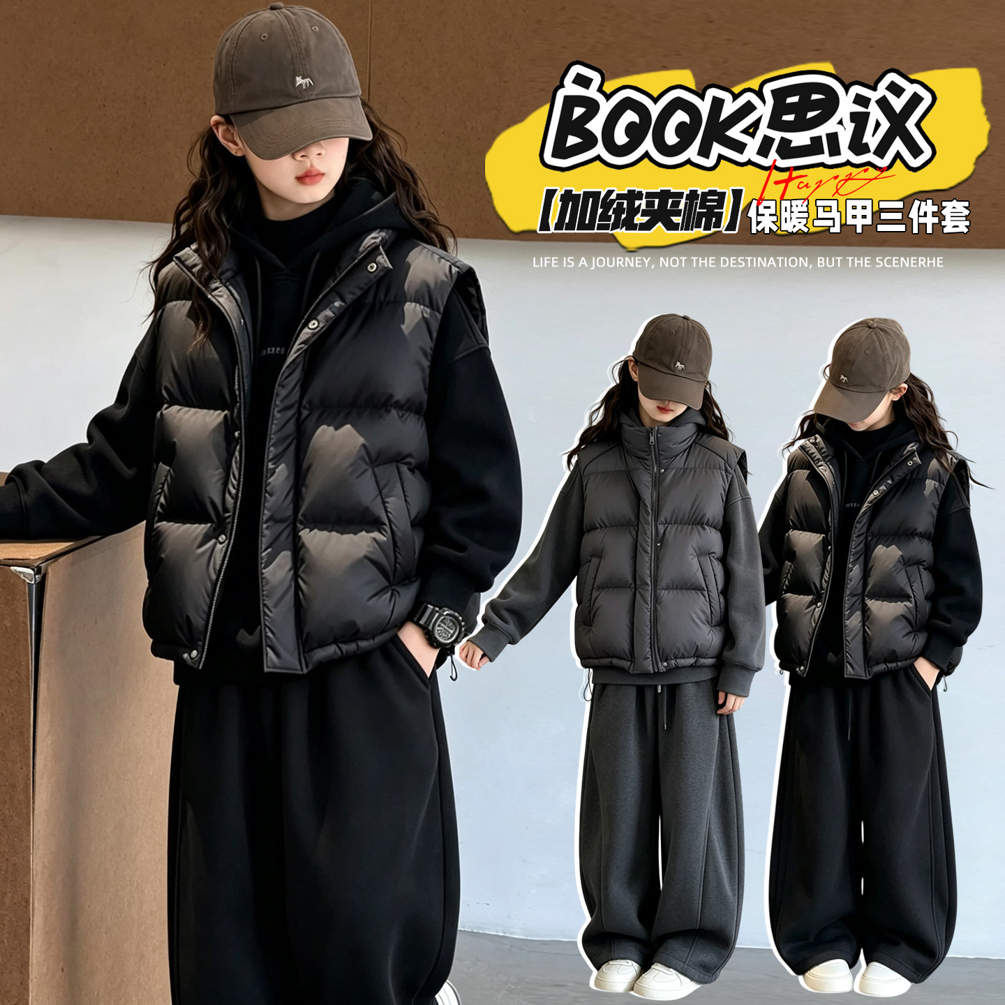 女童加绒卫衣套装秋冬新款儿童马甲运动服三件套中大童加厚冬装潮