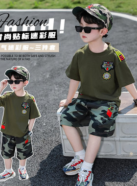 儿童迷彩服套装夏季男童特种兵训练服小男孩短袖两件套六一演出服