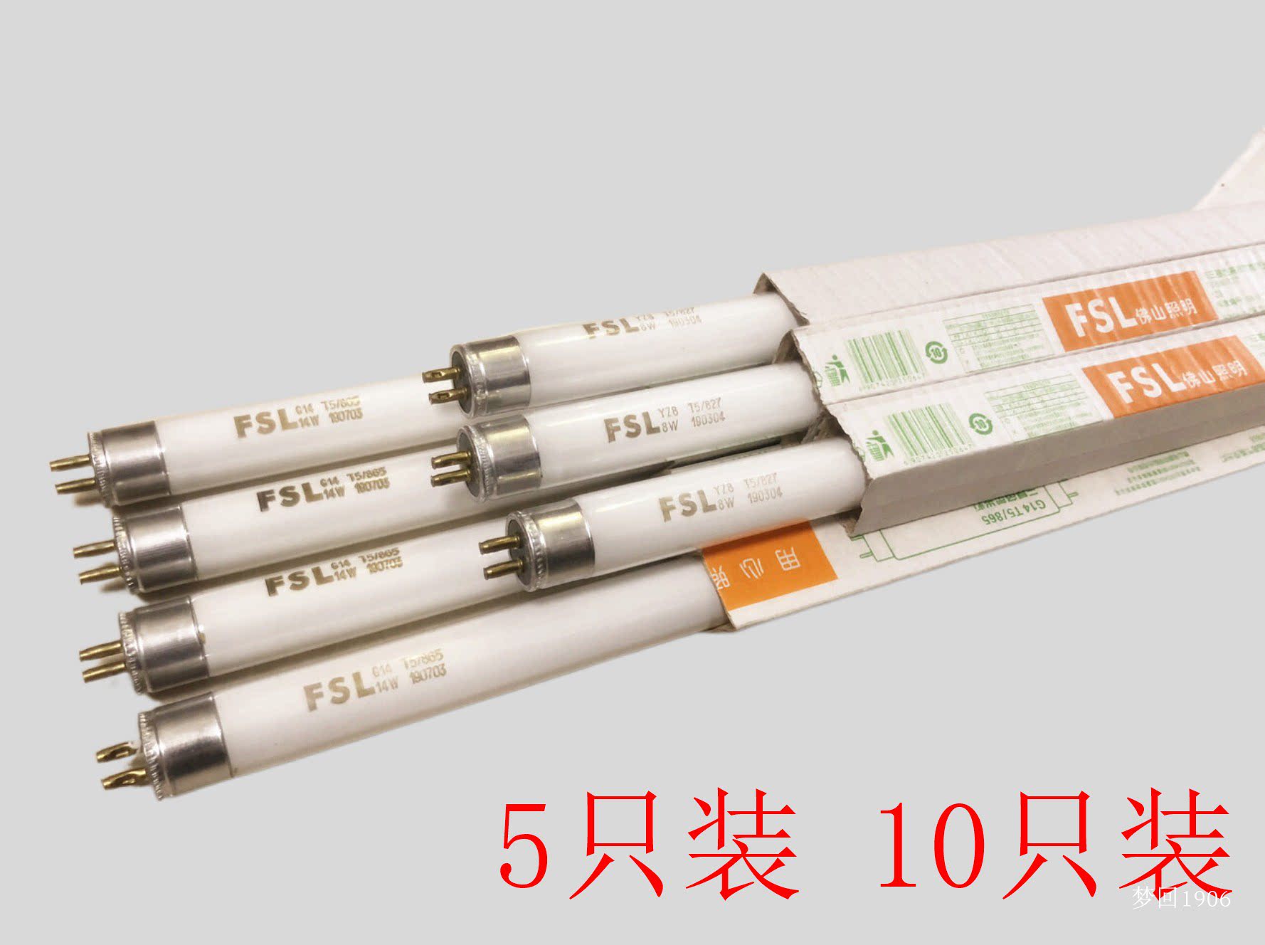 佛山t58W14W21W28W格栅灯管