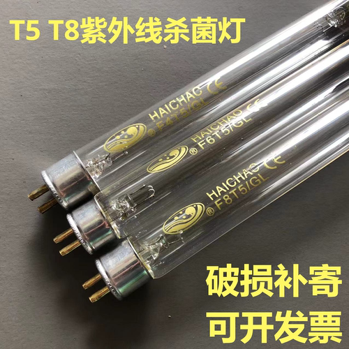 T5T8紫外线杀菌灯管8W15W30W40W
