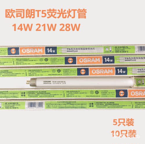 欧司朗T514W21W28W865840灯管