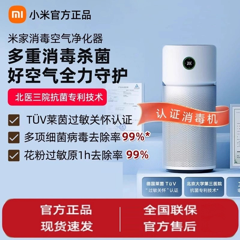 小米消毒机Y-600空气净化器