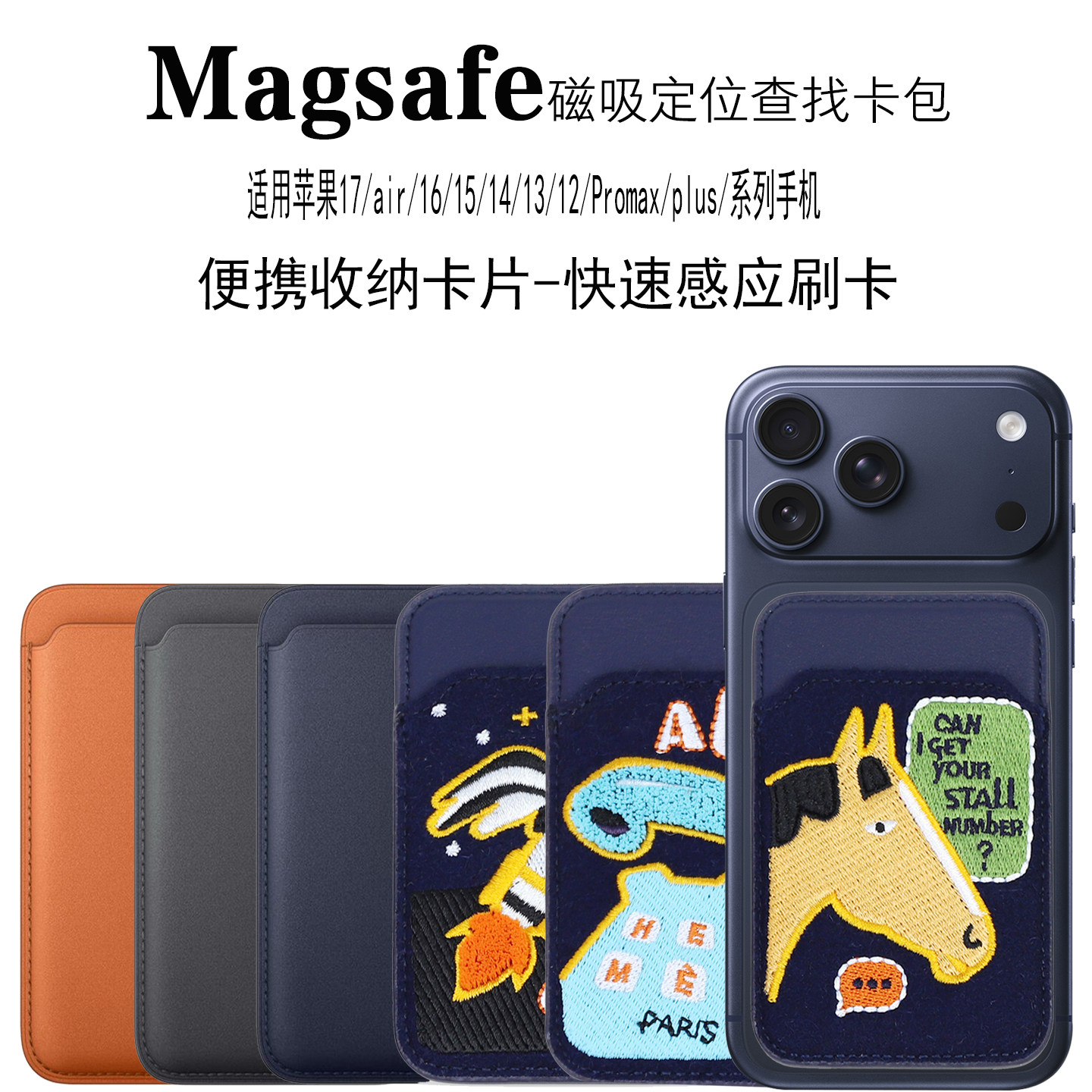 Magsafe磁吸精织斜纹卡包定位查找适用iPhone17/Air/16/15/14/13/12/Plus/Pro Max官方新款原装卡套配件
