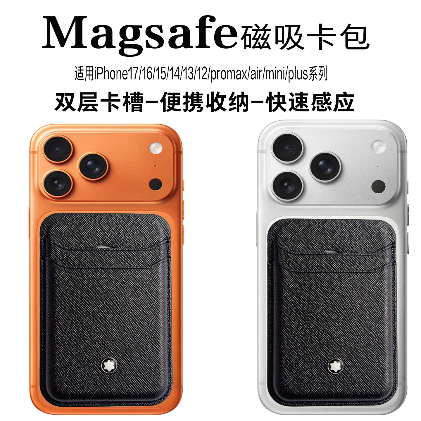 新款Magsafe磁吸卡包适用苹果17promax/16/15p