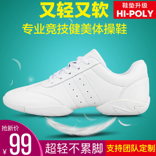 恋上舞竞技鞋健美操鞋广场舞鞋女白色超轻啦啦操体操鞋训练比赛男