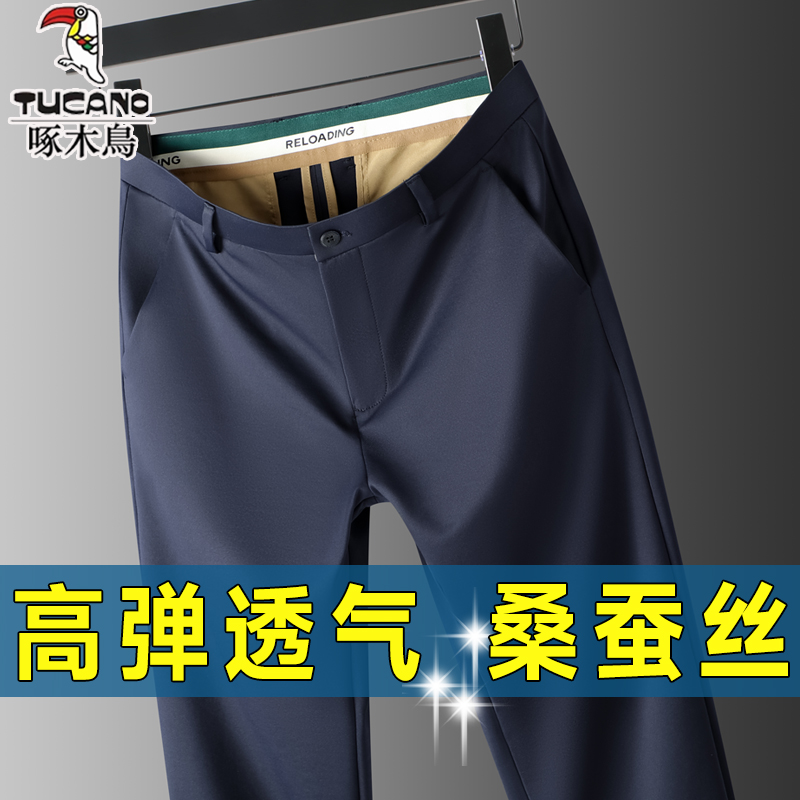 啄木鸟桑蚕丝夏季薄款休闲裤