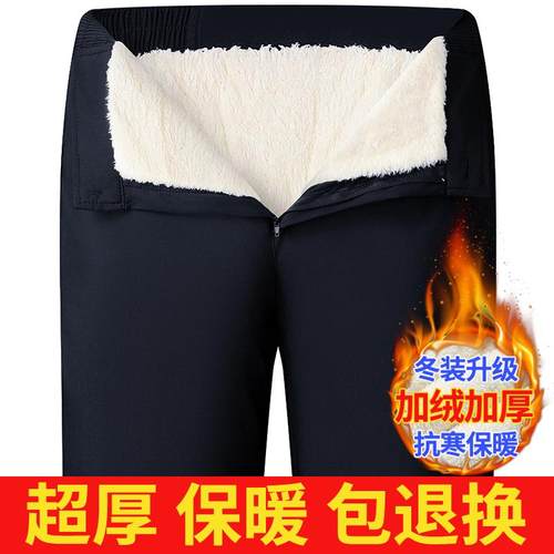 啄木鸟羊羔绒裤子男加绒加厚休闲裤爸爸宽松高腰防风东北抗寒男裤