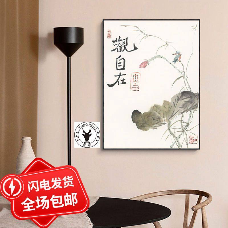 新中式客厅挂画静心字画入户玄关装饰画禅意书房茶室壁画落地摆画_虎窝淘