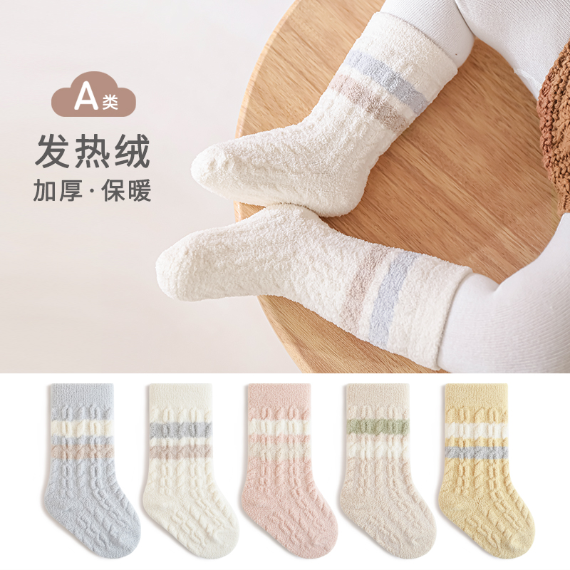 婴儿袜秋冬季加厚保暖珊瑚绒宝宝睡眠男女儿童睡觉袜子无骨中筒袜