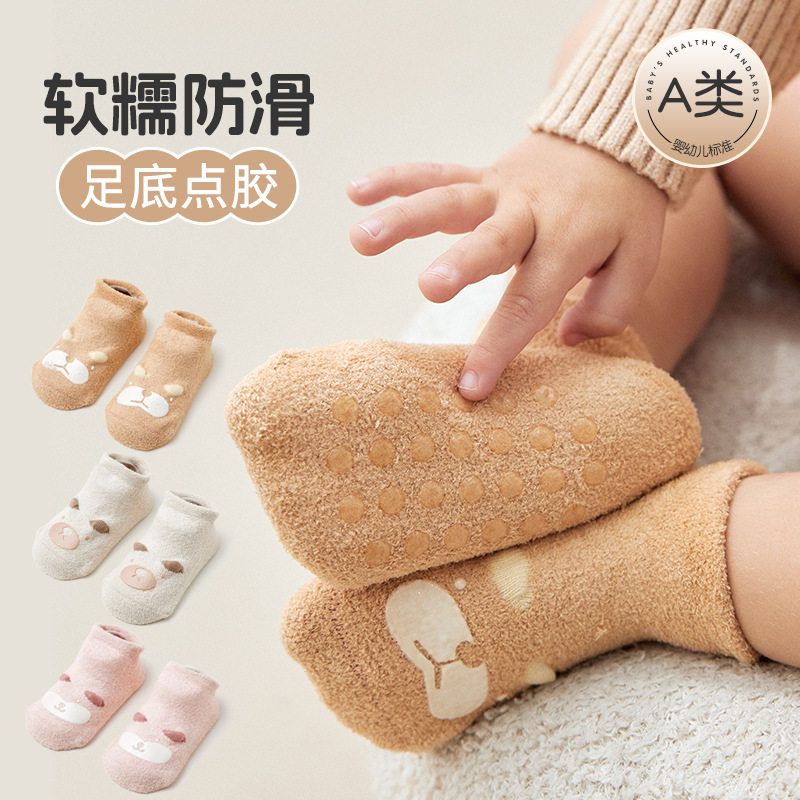 新生婴儿袜子a类秋冬季加厚绒无骨儿童袜套男女宝宝防滑地板船袜