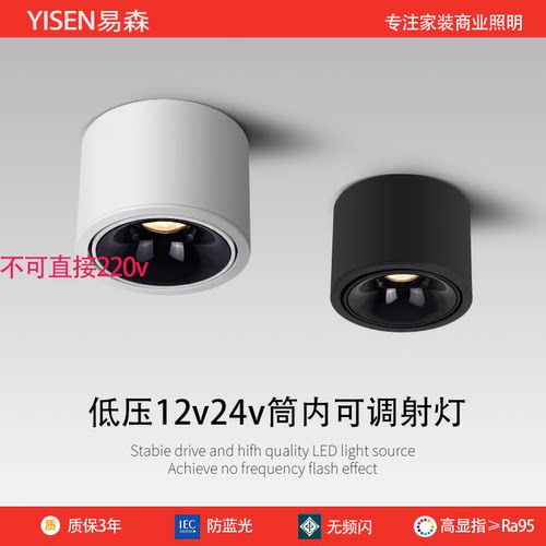 led明装超薄可调角度射灯