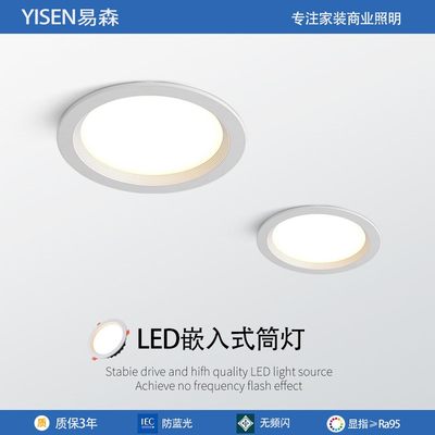 led防眩光筒灯天花灯超薄